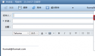 foxmail不能发邮件 foxmail邮箱怎么发邮件
