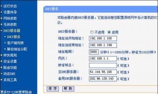 路由器设置方法 路由器怎么设置？