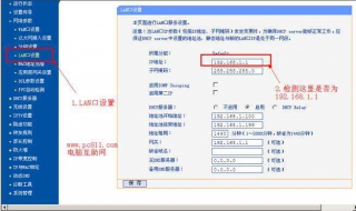 路由器怎么设置ip 下面就来看看设置的方法吧