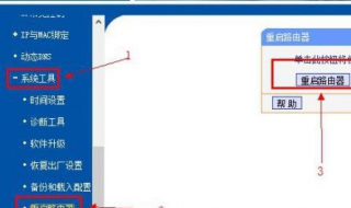 校园网无线路由器设置 设置的步骤总结