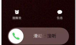 iPhone如何拒接电话 怎么设置？