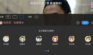 优酷没有弹幕怎么回事 优酷没有弹幕怎么办