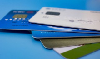 信用卡额度怎么查询 信用卡额度查询的方法