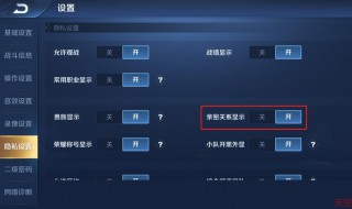 2021最新王者荣耀操作怎么设置 2021最新王者荣耀操作如何设置