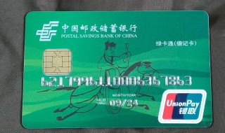 中国邮政储蓄卡的功能有哪些 邮政储蓄卡能做什么
