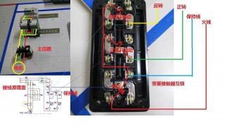 三相按钮开关接线方法 要 怎么接线呢？