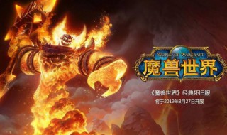 魔兽世界位面是什么意思 了解位面玩转魔兽！