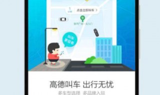 高德打车司机端怎么注册 需要完成以下八个步骤的操作