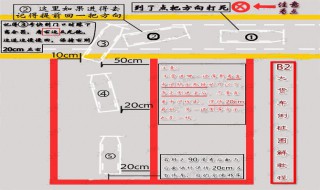 b2科目二倒桩技巧 看完保会