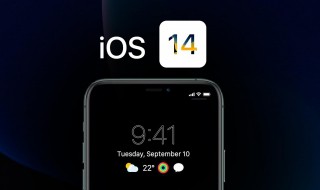 ios14微信打字卡顿怎么办 ios14微信打字卡顿解决方法