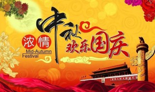 给老师的国庆中秋节日祝福 怎么表达出对老师的祝福