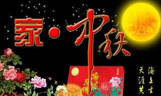 给朋友发的中秋节祝福 有什么表达祝福的句子