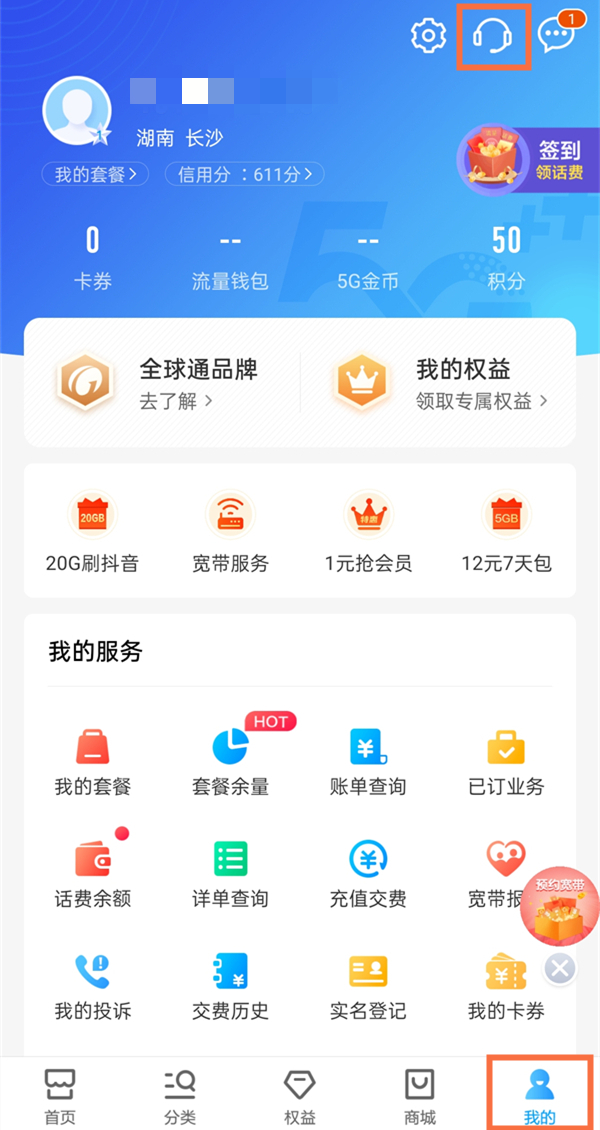 爱家影视会员连续包月怎么取消