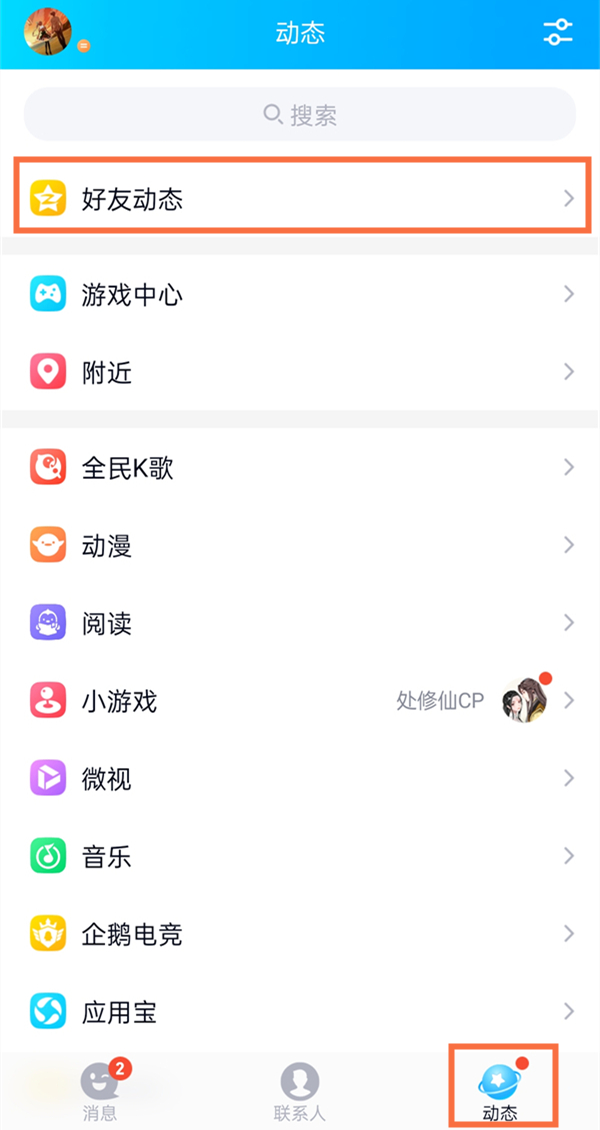 qq空间怎么发长图模式