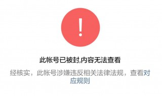 微信号被封会自动解封吗 被封的原因