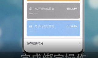 电子驾驶证怎么申请 申请过程其实很简单