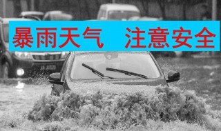 河南暴雨救援电话在哪查询 河南暴雨救援电话查询方法