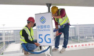 5g基站怎么建设 建设原理是什么