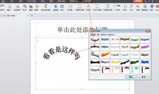 WPS中如何做形状叠加 WPS文档中怎样制作出形状叠加