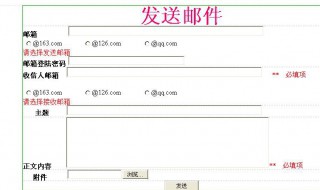 邮件怎么发 怎么发邮件