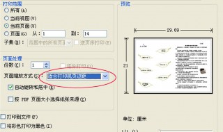 pdf怎样打印 怎么打印pdf文件