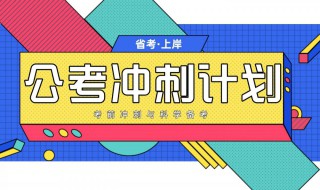 陕西省怎么考公务员考试 陕西省怎么考公务员考试