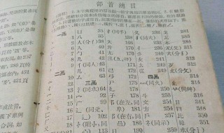 龙的部首是什么 龙字有没有部首