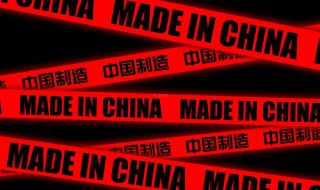 madeinchina是什么意思 madeinchina如何解释