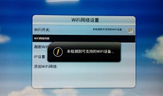 wifi已连接不可上网是什么意思 如何解决