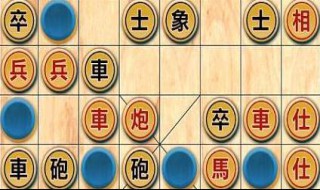 象棋翻棋规则大小 有关象棋翻棋的规则