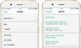oppoa9如何恢复出场设置 恢复出厂设置的方法
