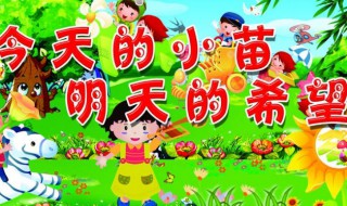 幼儿园秋季大班期末评语 幼儿园秋季大班期末评语可以这样写