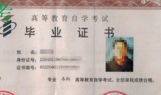 成人自学考试怎么报名 成人自考本科报名流程是怎样的