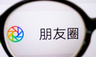 微信注销了别人看到是什么样子 微信注销别人显示什么