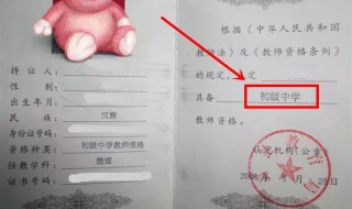 大专能考初中教师资格证吗 了解一下