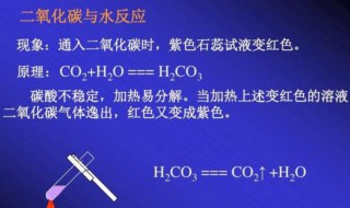 碳酸怎么样会变成二氧化碳和水 碳酸变成二氧化碳和水的方法介绍