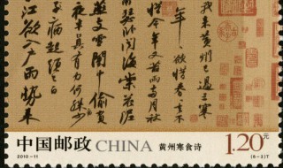 中国邮政发行的第一套宣纸邮票是什么时候 第一套宣纸邮票介绍