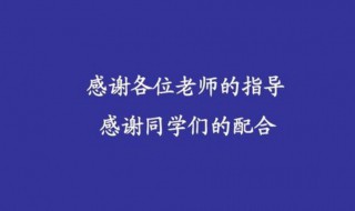 感谢指导老师简短句子 感谢指导老师的语录