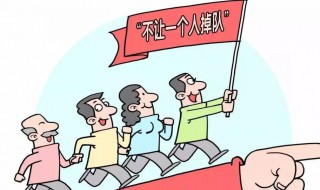 民生根本是什么 民生根本介绍