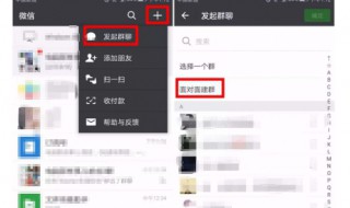 面对面建群怎么加入 加入面对面建群的步骤