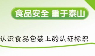 如何申请食品安全资格证 申请资料分享