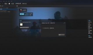 steam疯狂掉线怎么解决 steam频繁掉线原因