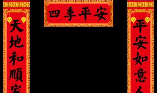 对联的基本知识（对联的基本知识有哪四种）