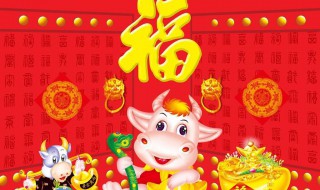 牛年的吉祥语朋友圈（牛年的新年祝福语发朋友圈）