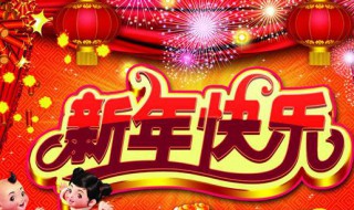 2021过年优美古风祝福语句子 2021年祝福语简短古风