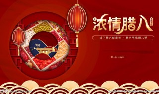 2021腊八节祝福语简短朋友圈（2021腊八节祝福语简短朋友圈图片）