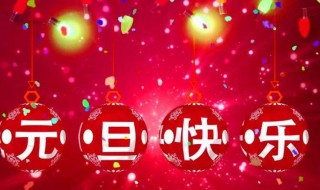 最真诚的新年祝福语 最真诚的新年祝福语2022