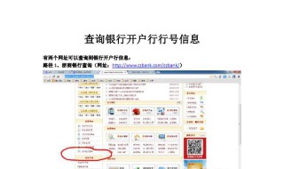 工商卡的开户行是什么? 查询工商银行开户行的三种方法