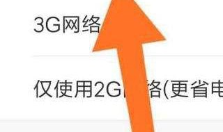 电信物联卡apn设置4g最快网络 了解一下