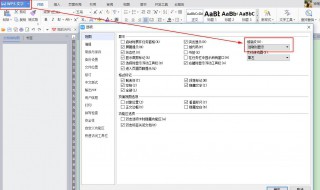 wps如何做分级目录 wps怎么把文件分类